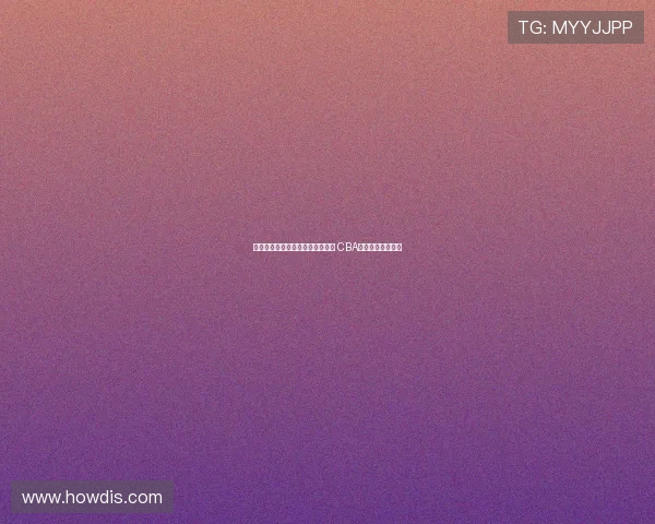 王俊杰曾代表浙江辽宁征战全运会 CBA身份归属问题解析 王俊杰曾代表浙江辽宁征战全运会 CBA身份归属问题解析